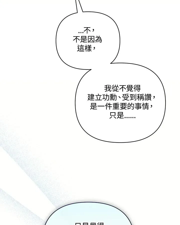 第121话 第6页