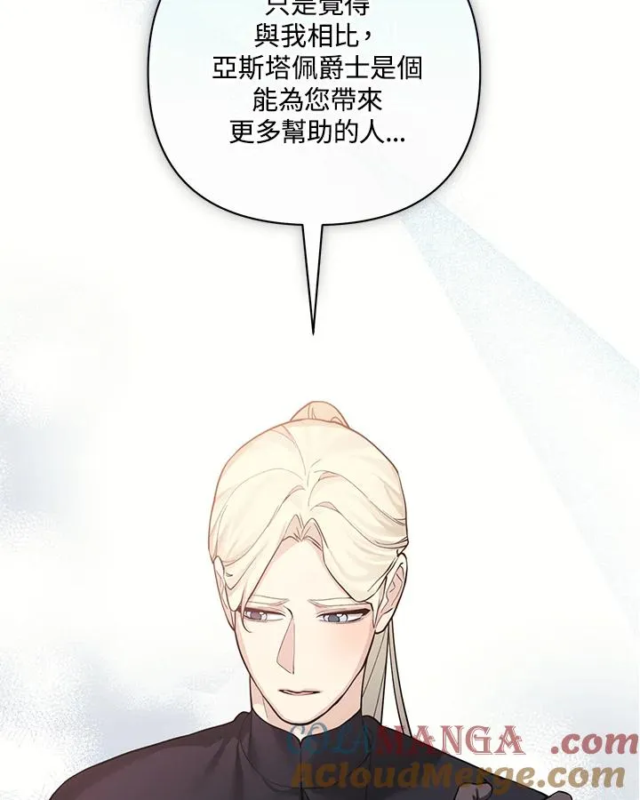 第121话 第7页