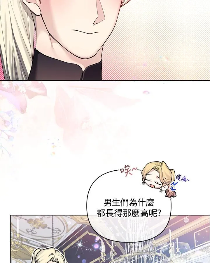 第121话 第14页