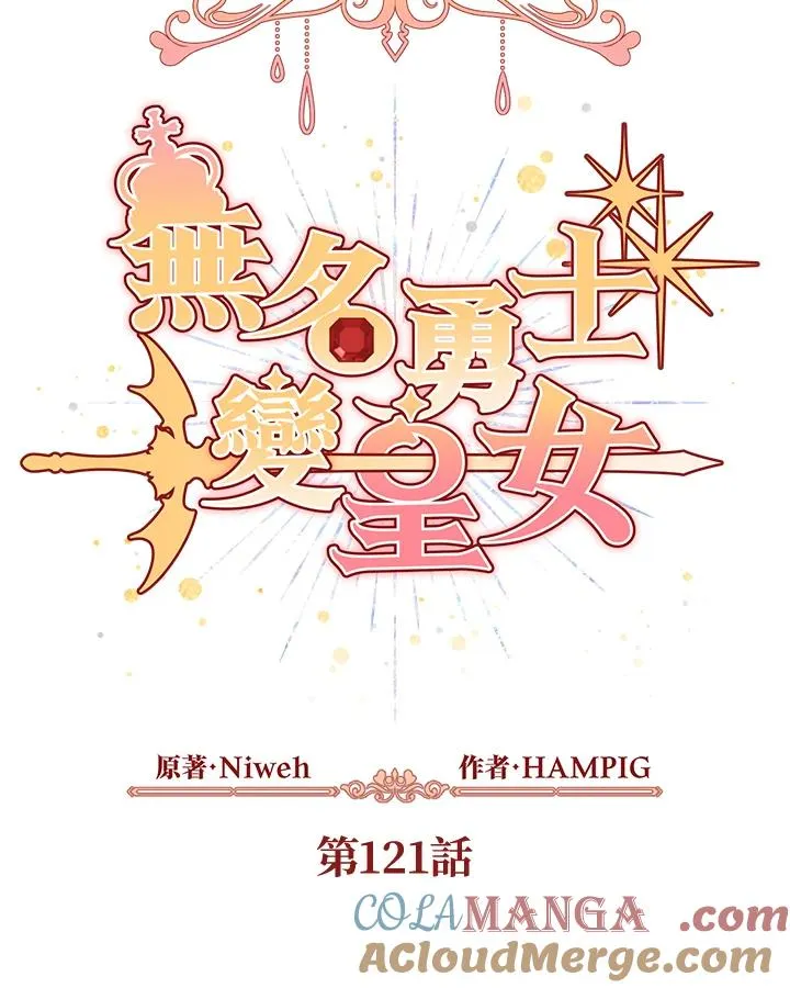 第121话 第16页