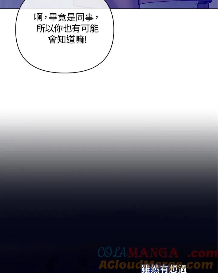 第121话 第49页