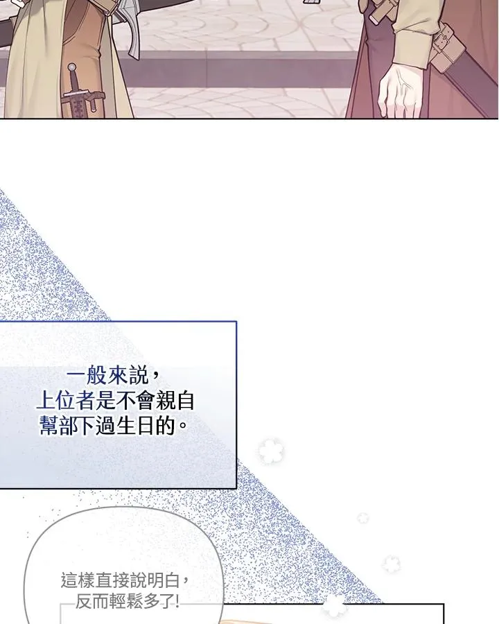 第121话 第53页