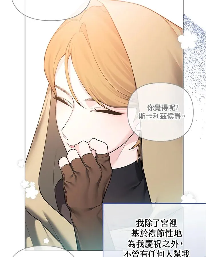 第121话 第54页