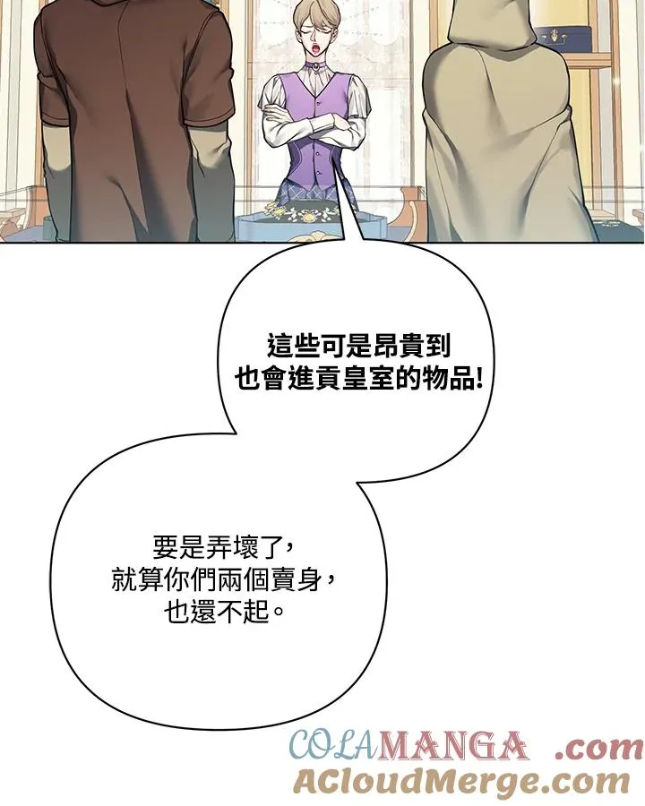 第121话 第67页