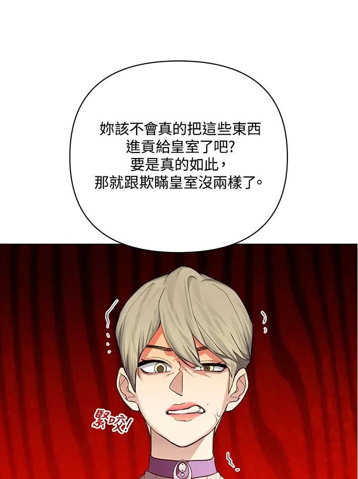 第121话 第71页