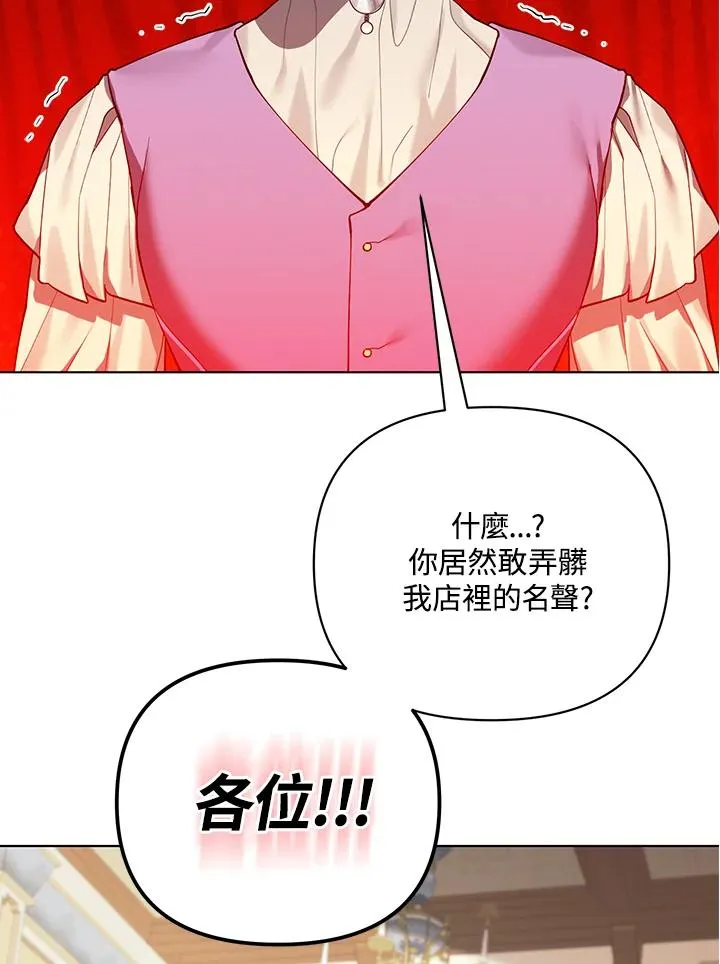 第121话 第72页