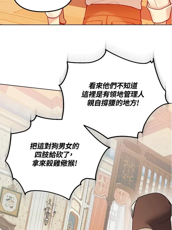 第121话 第74页