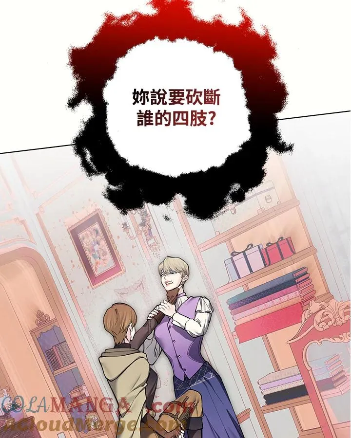 第121话 第79页