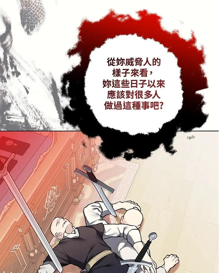 第121话 第81页
