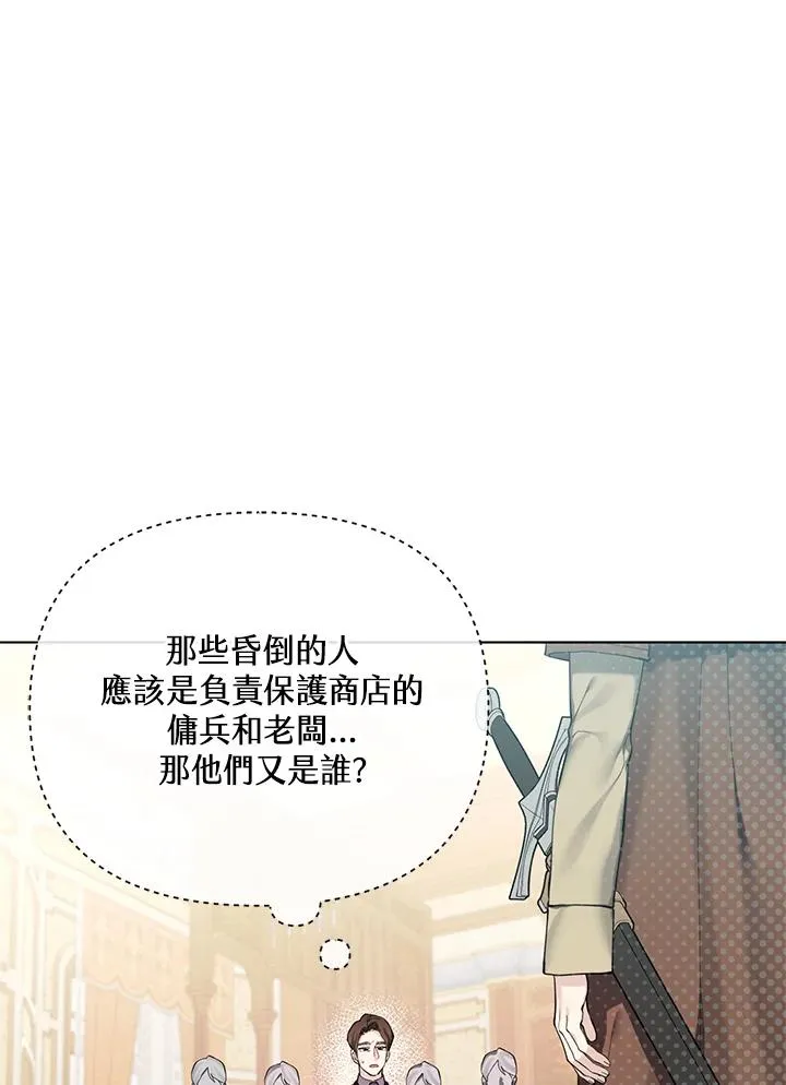 第122话 第2页