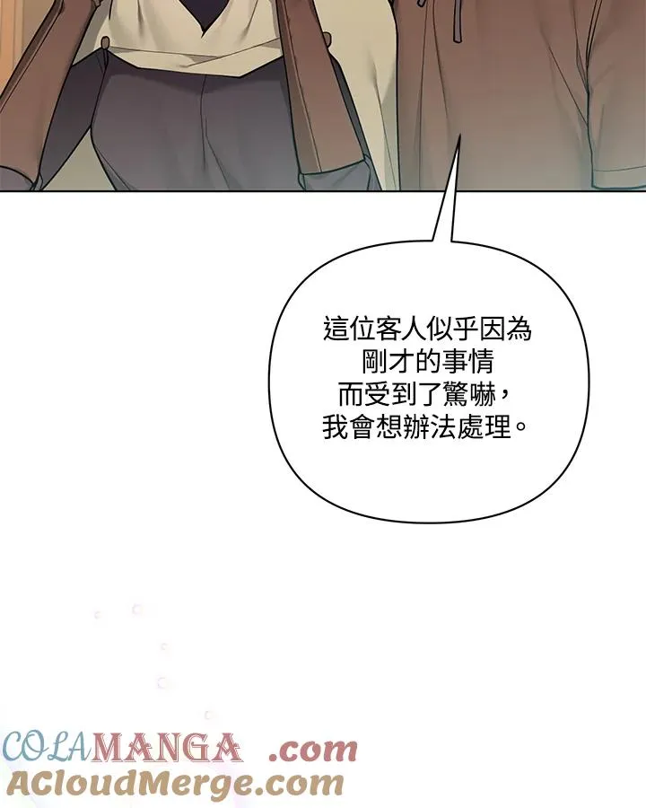 第122话 第10页