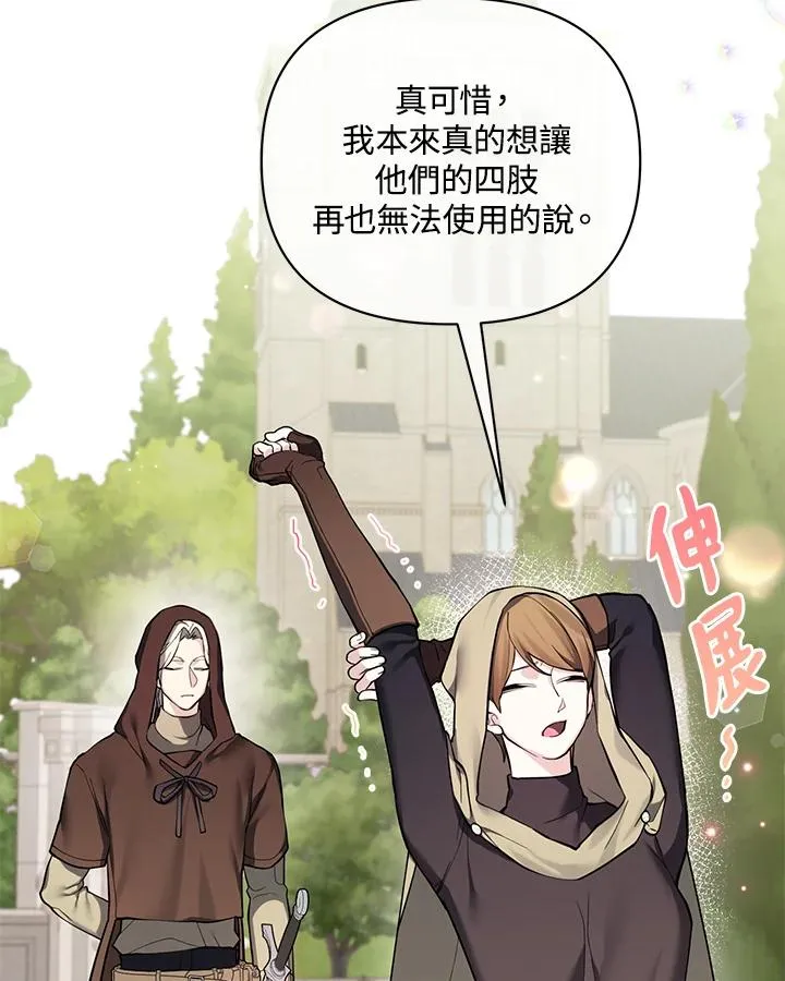 第122话 第12页
