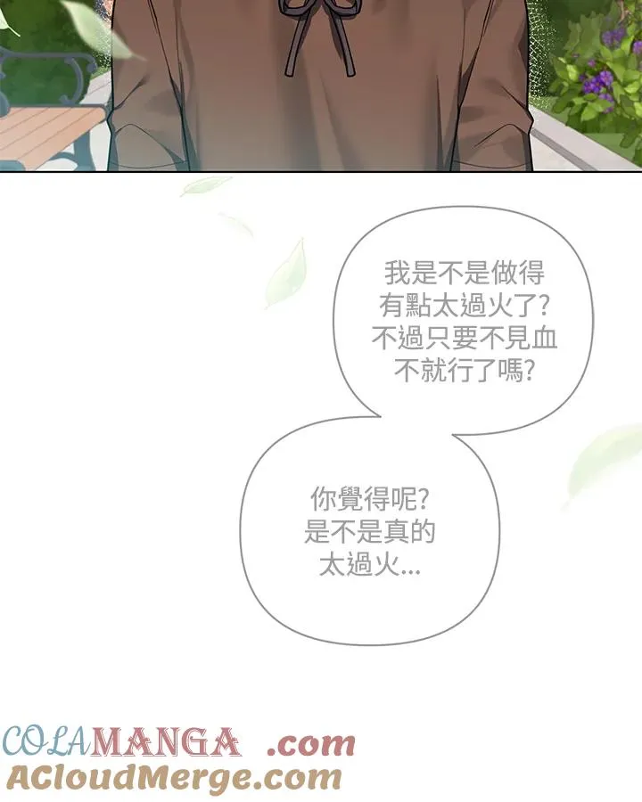 第122话 第16页