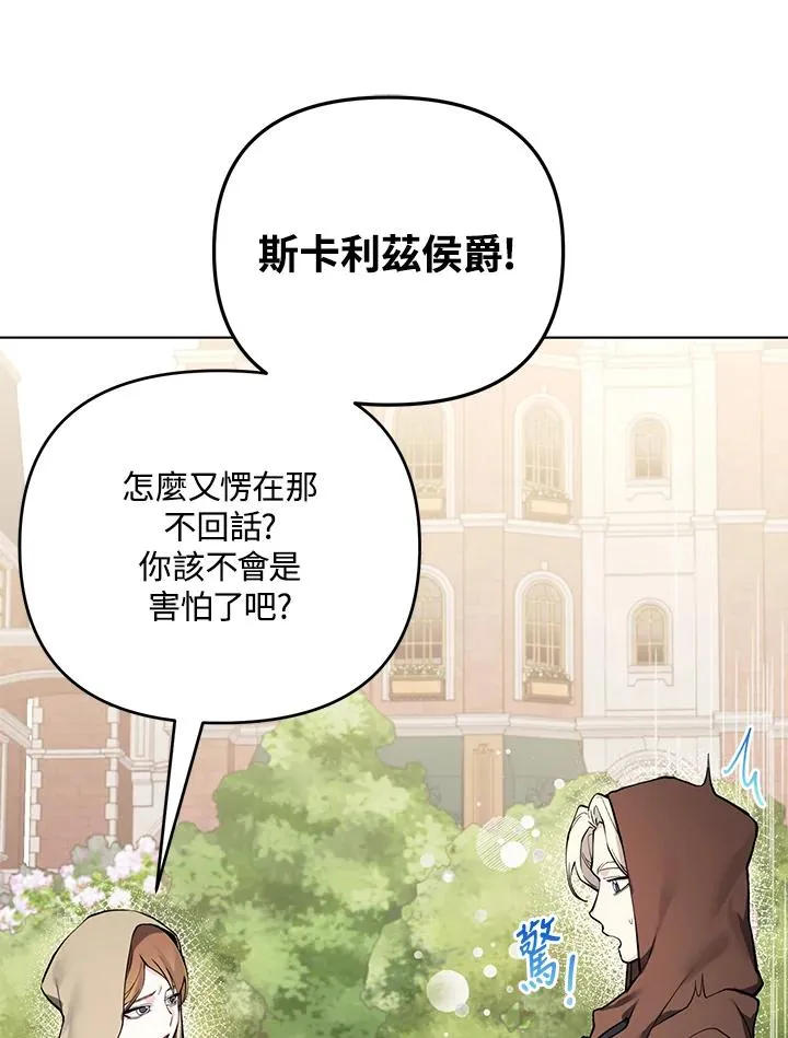 第122话 第17页