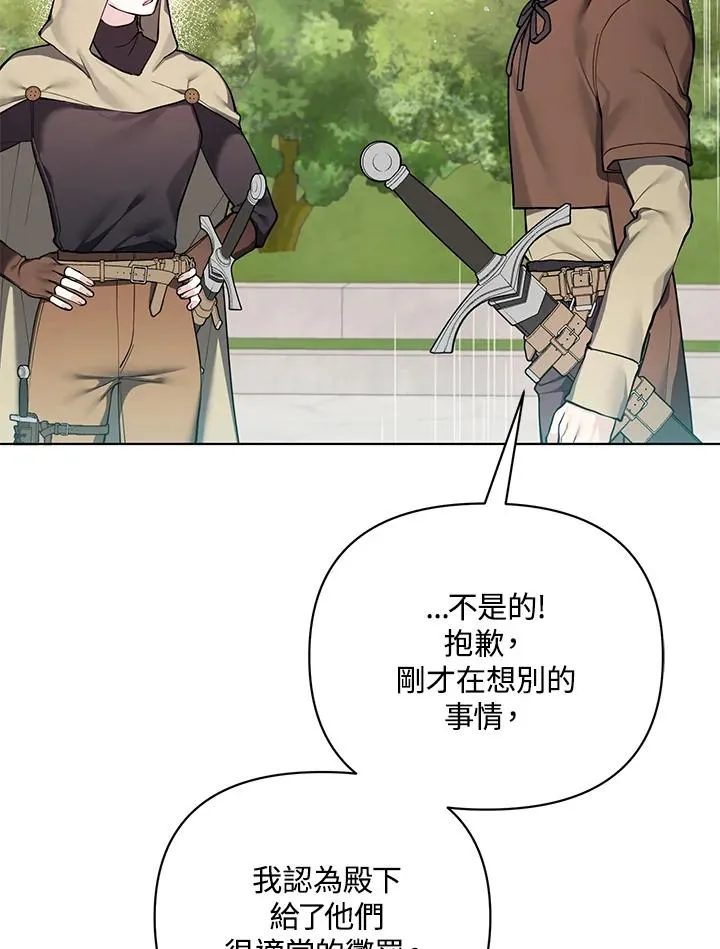 第122话 第18页