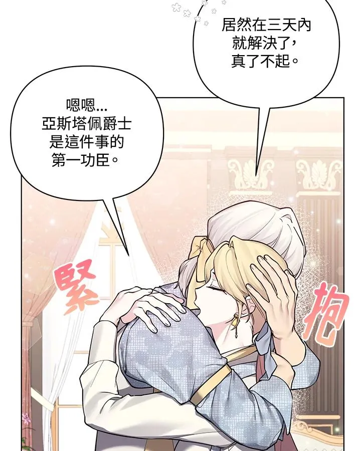 第122话 第29页
