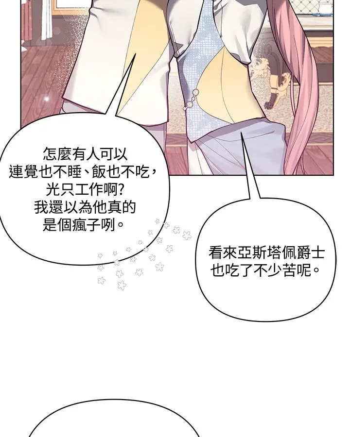 第122话 第30页