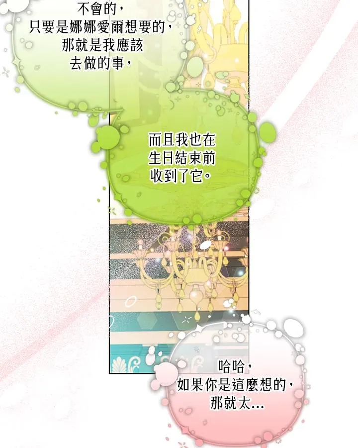 第122话 第36页