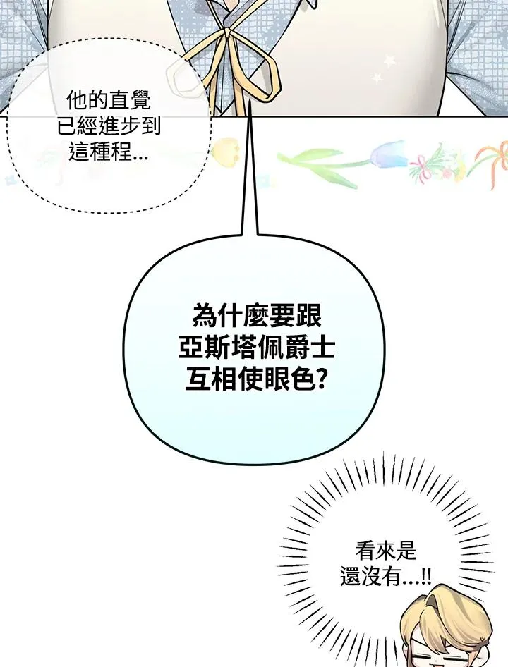 第122话 第42页