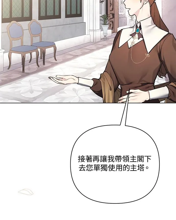 第122话 第66页