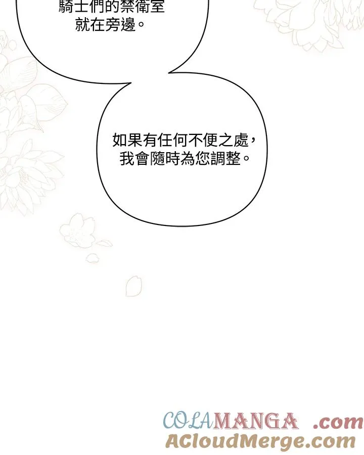 第122话 第70页