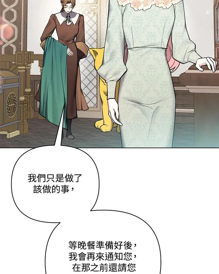 第122话 第72页