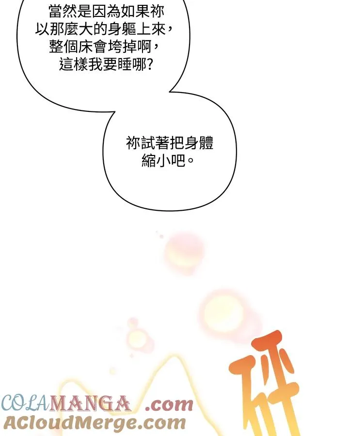 第122话 第76页
