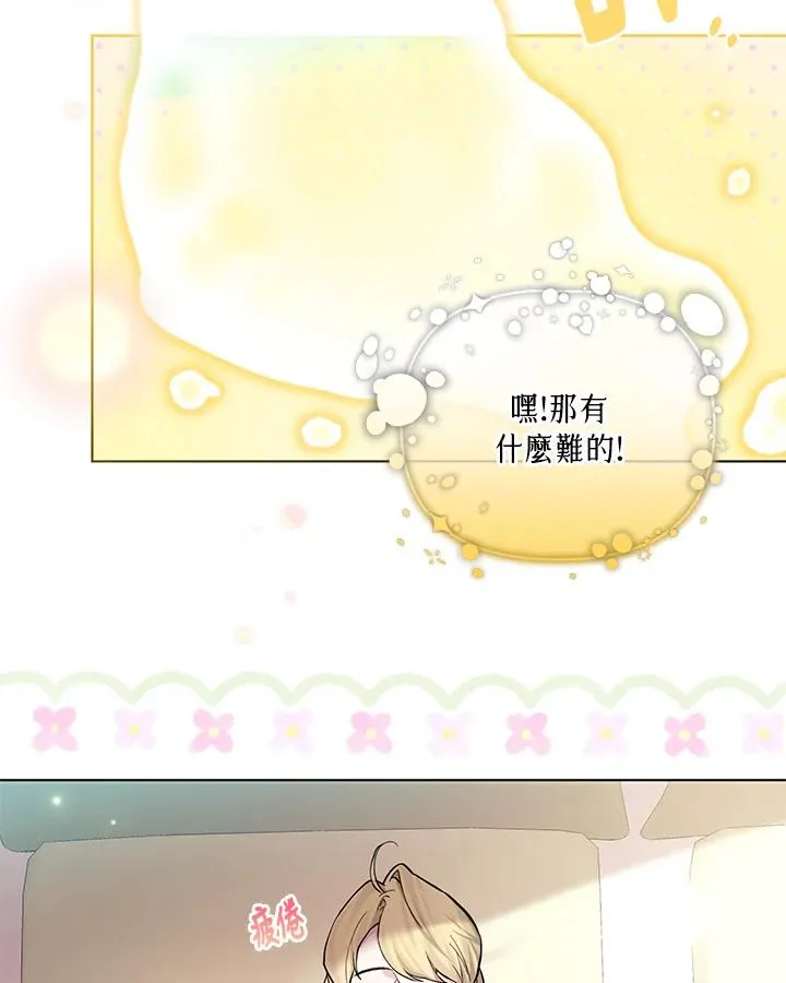第122话 第77页