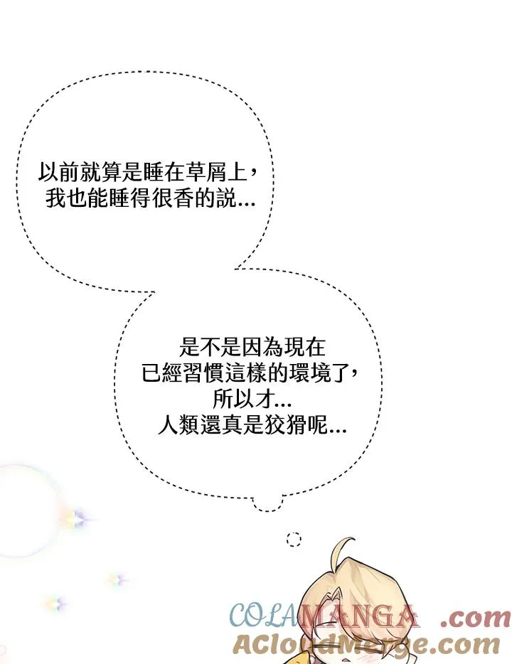 第122话 第79页