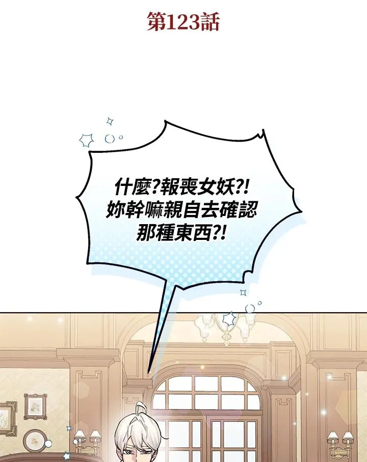 第123话 第3页