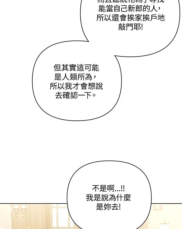 第123话 第6页