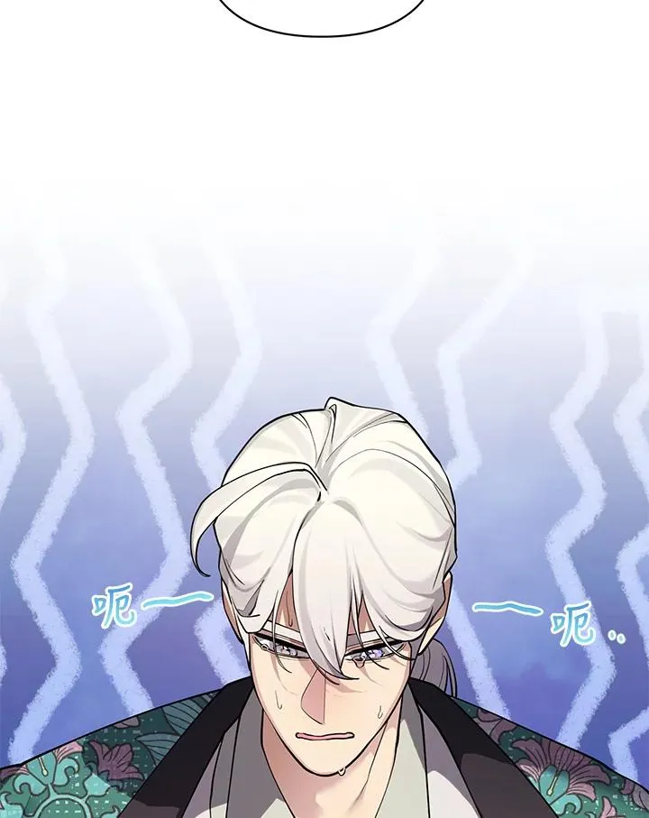 第123话 第8页