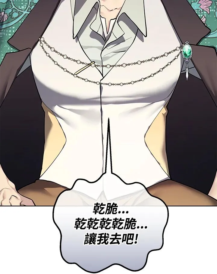 第123话 第9页