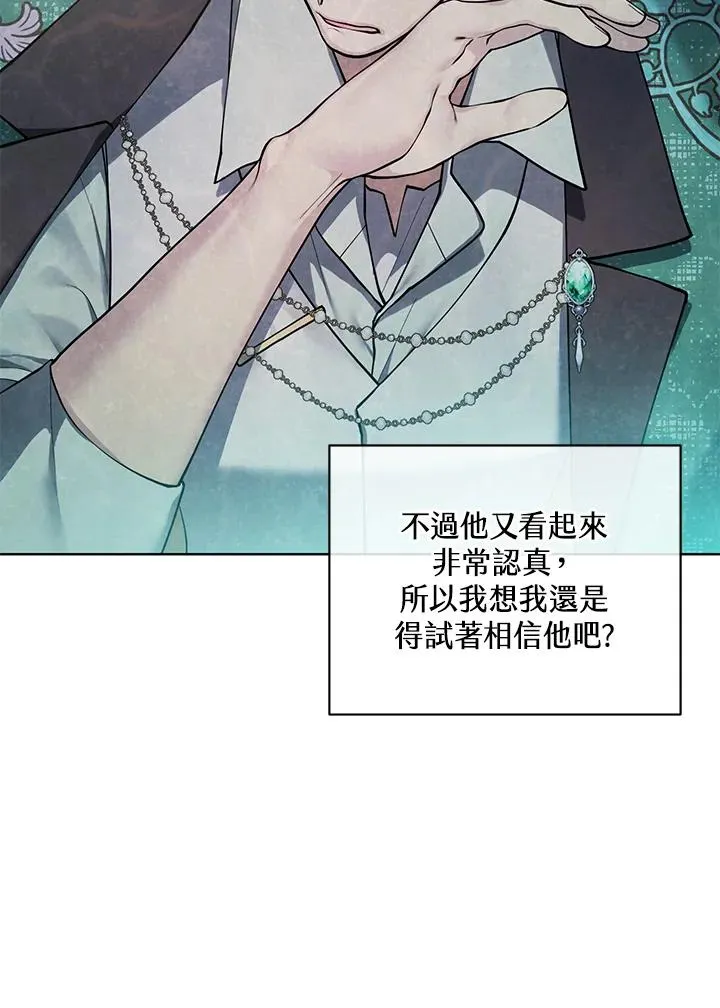 第123话 第14页