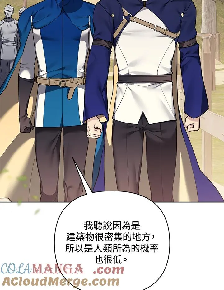 第123话 第19页