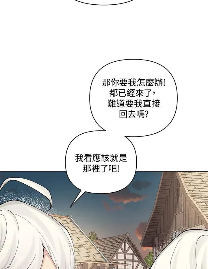 第123话 第20页