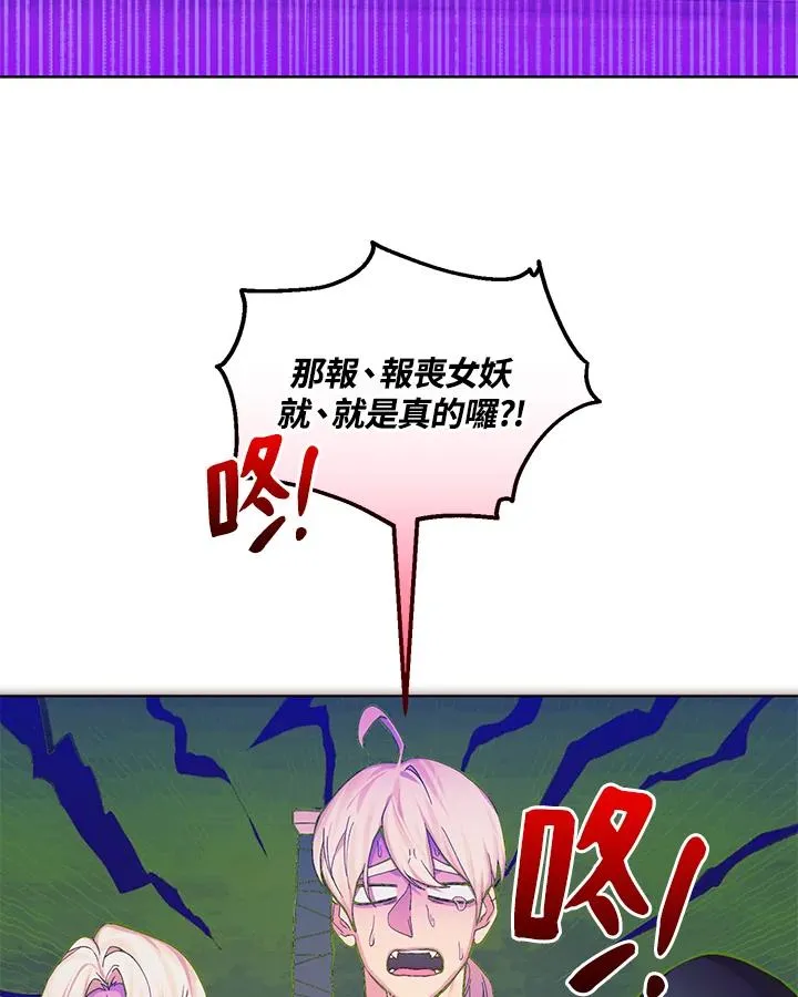 第123话 第30页