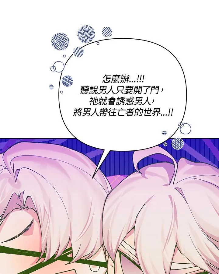 第123话 第32页