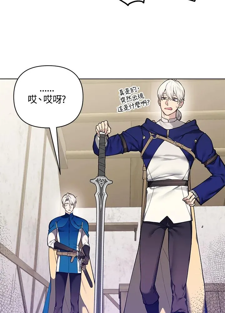 第123话 第66页