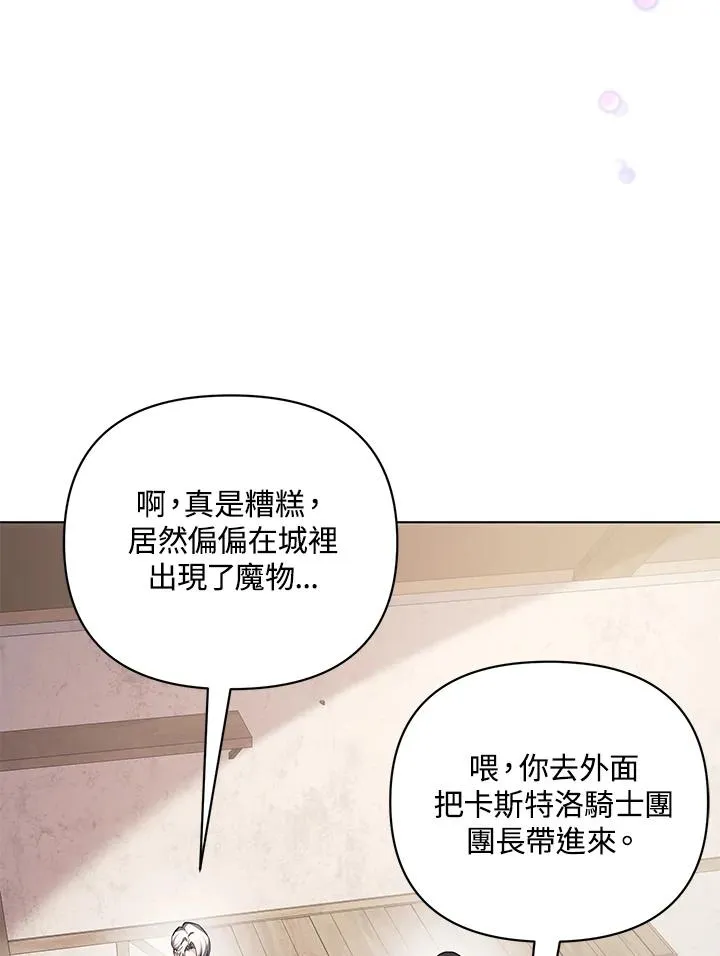 第123话 第71页