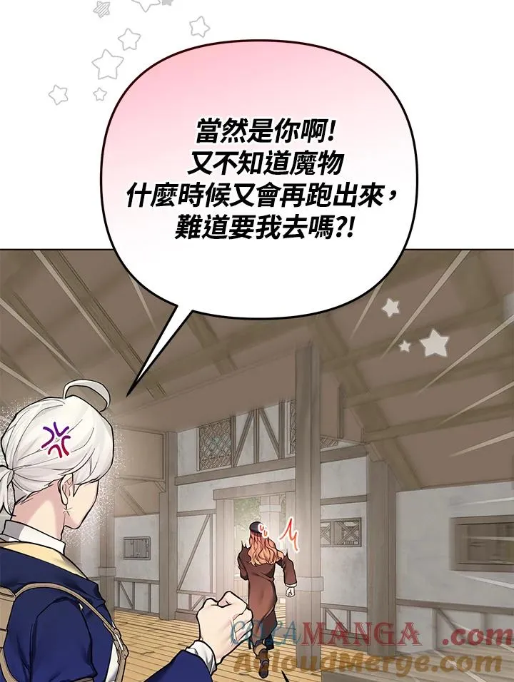 第123话 第73页