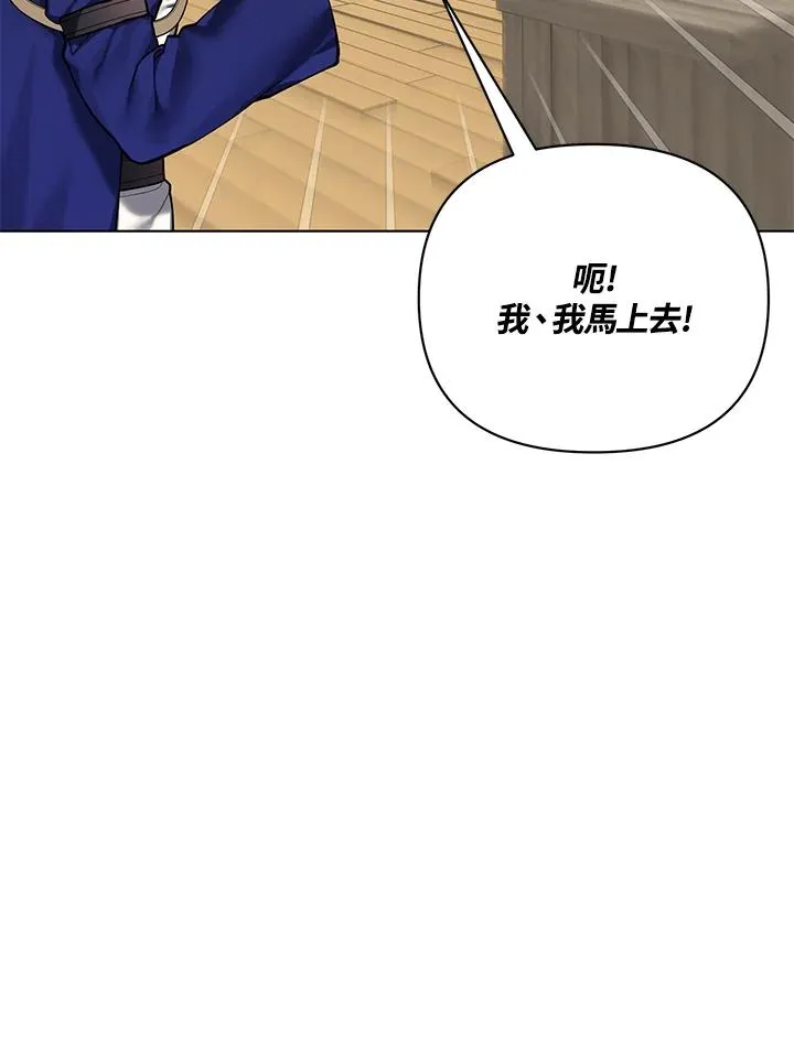 第123话 第74页