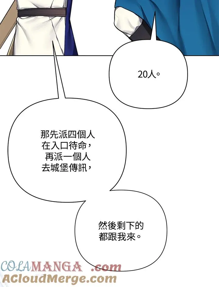 第123话 第76页