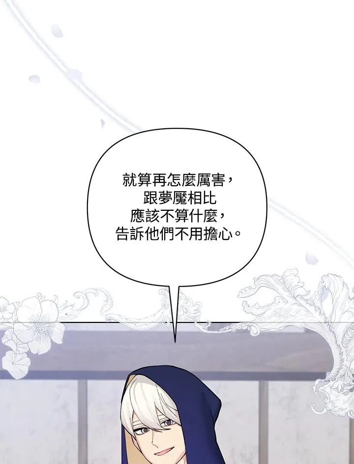 第123话 第77页
