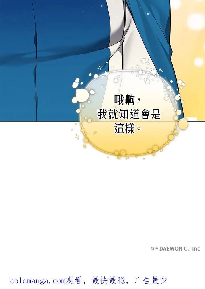 第123话 第80页