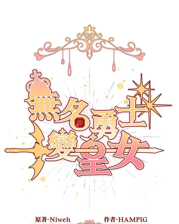第124话 第2页