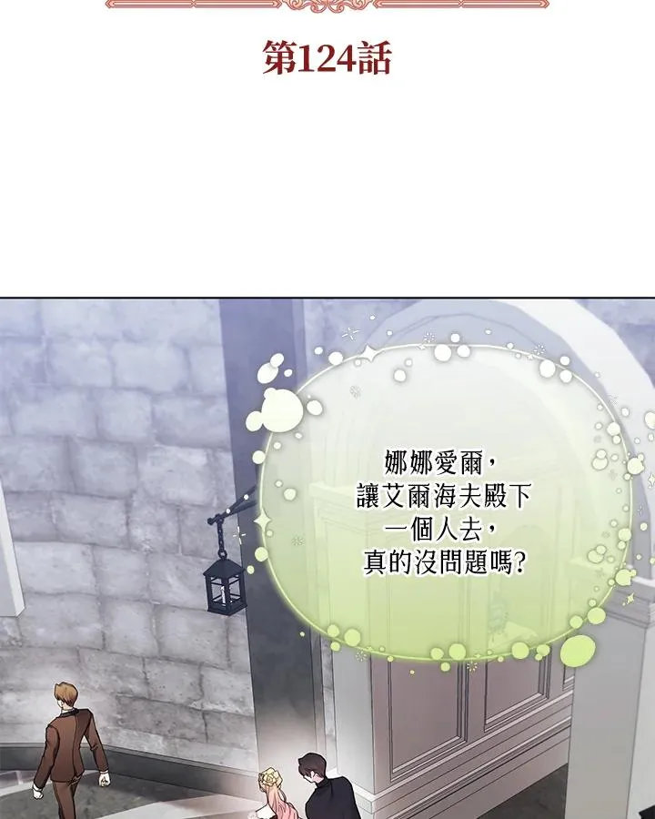 第124话 第3页