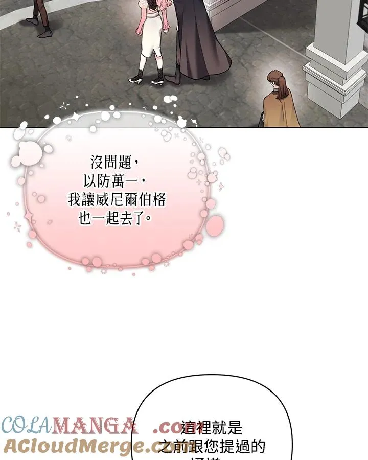 第124话 第4页