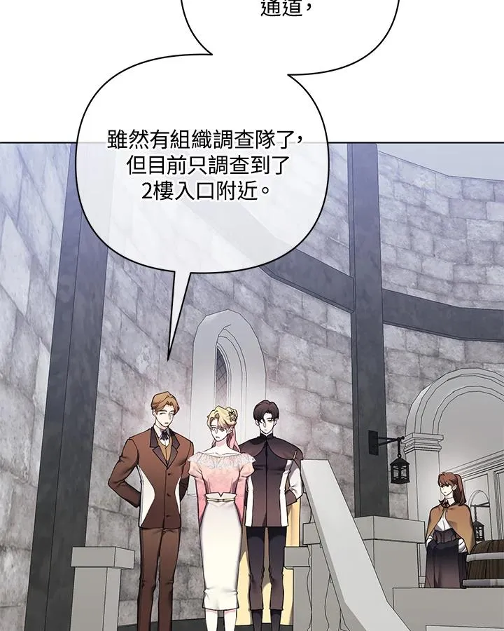 第124话 第5页