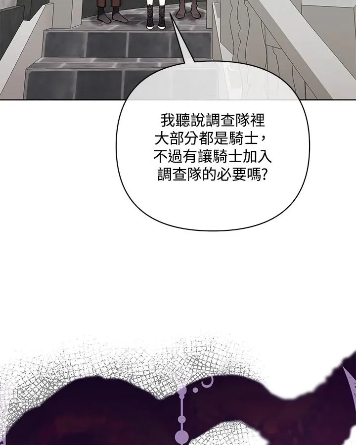 第124话 第6页